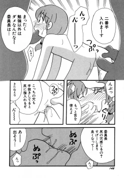 Page 147 of HinHinkai