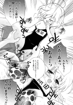 Page 38 of HinHinkai