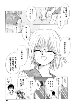 Page 66 of HinHinkai