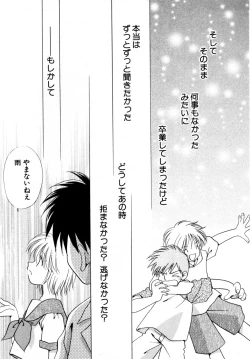 Page 76 of HinHinkai