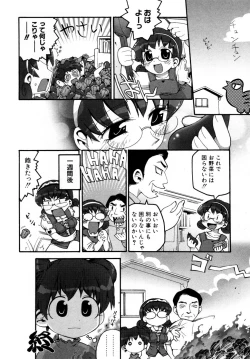 Page 87 of HinHinkai