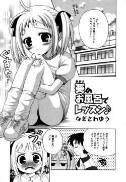 Page 88 of HinHinkai