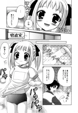 Page 90 of HinHinkai