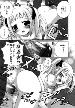 Page 96 of HinHinkai