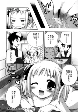 Page 99 of HinHinkai