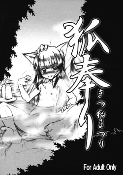 Page 1 of Kitsune Matsuri