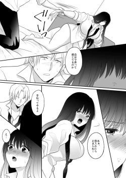 Page 27 of Oshaburi Dakeja Monotarinai.