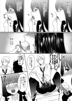 Page 9 of Oshaburi Dakeja Monotarinai.