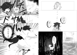 Page 29 of Web Sairoku