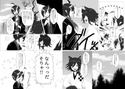 Page 39 of Web Sairoku