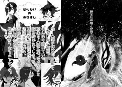 Page 71 of Web Sairoku