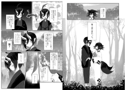 Page 73 of Web Sairoku