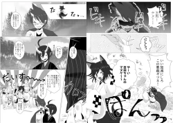 Page 7 of Web Sairoku