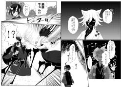 Page 81 of Web Sairoku