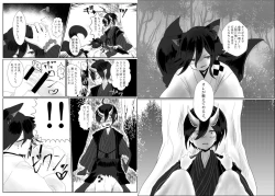 Page 83 of Web Sairoku