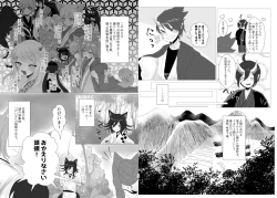 Page 8 of Web Sairoku