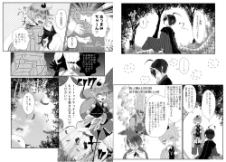 Page 97 of Web Sairoku