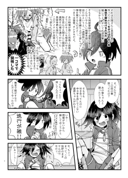 Page 4 of Monzetsu!! Zetchou Kinshi!? Ouna Wa Torappu!!