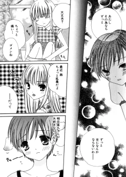 Page 101 of HinHin-nyu Mono