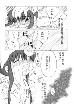 Page 106 of HinHin-nyu Mono