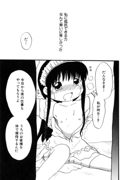 Page 107 of HinHin-nyu Mono