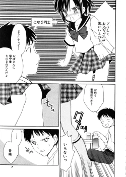 Page 11 of HinHin-nyu Mono