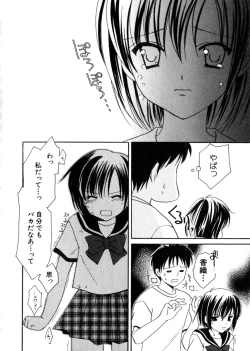 Page 14 of HinHin-nyu Mono