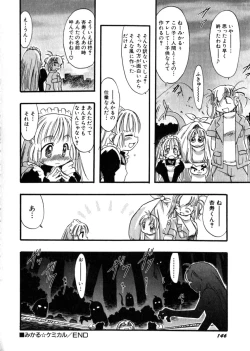 Page 150 of HinHin-nyu Mono