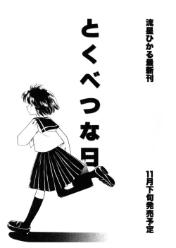 Page 163 of HinHin-nyu Mono