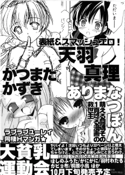 Page 165 of HinHin-nyu Mono