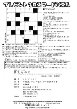 Page 168 of HinHin-nyu Mono