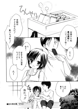 Page 26 of HinHin-nyu Mono