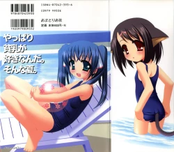 Page 2 of HinHin-nyu Mono