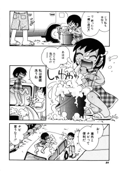 Page 30 of HinHin-nyu Mono