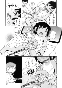 Page 33 of HinHin-nyu Mono