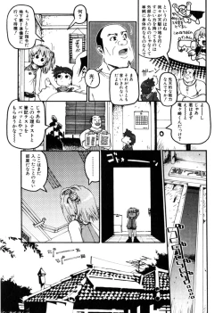 Page 45 of HinHin-nyu Mono