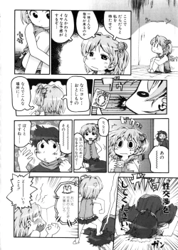 Page 46 of HinHin-nyu Mono