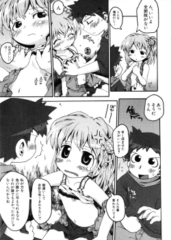 Page 49 of HinHin-nyu Mono