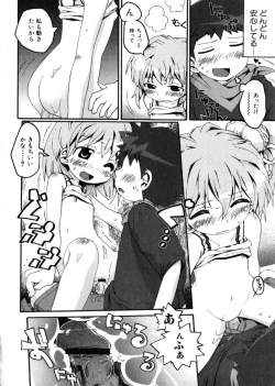 Page 52 of HinHin-nyu Mono