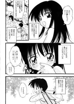 Page 58 of HinHin-nyu Mono