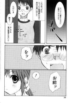 Page 74 of HinHin-nyu Mono