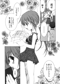 Page 77 of HinHin-nyu Mono