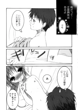 Page 81 of HinHin-nyu Mono