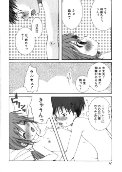 Page 82 of HinHin-nyu Mono