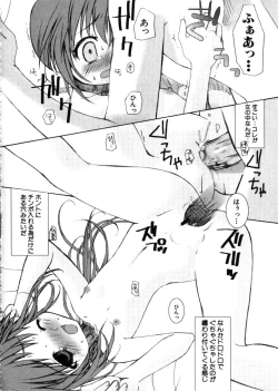 Page 86 of HinHin-nyu Mono