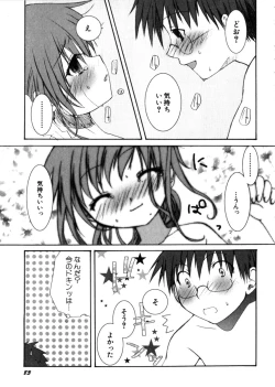 Page 87 of HinHin-nyu Mono