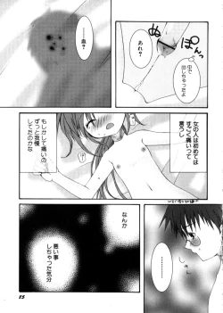 Page 89 of HinHin-nyu Mono