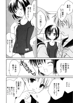 Page 8 of HinHin-nyu Mono