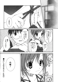 Page 90 of HinHin-nyu Mono