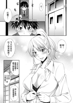 Page 47 of Senpai-tachi to no Gakuen Seikatsu | 與學姐們共度的學園性活